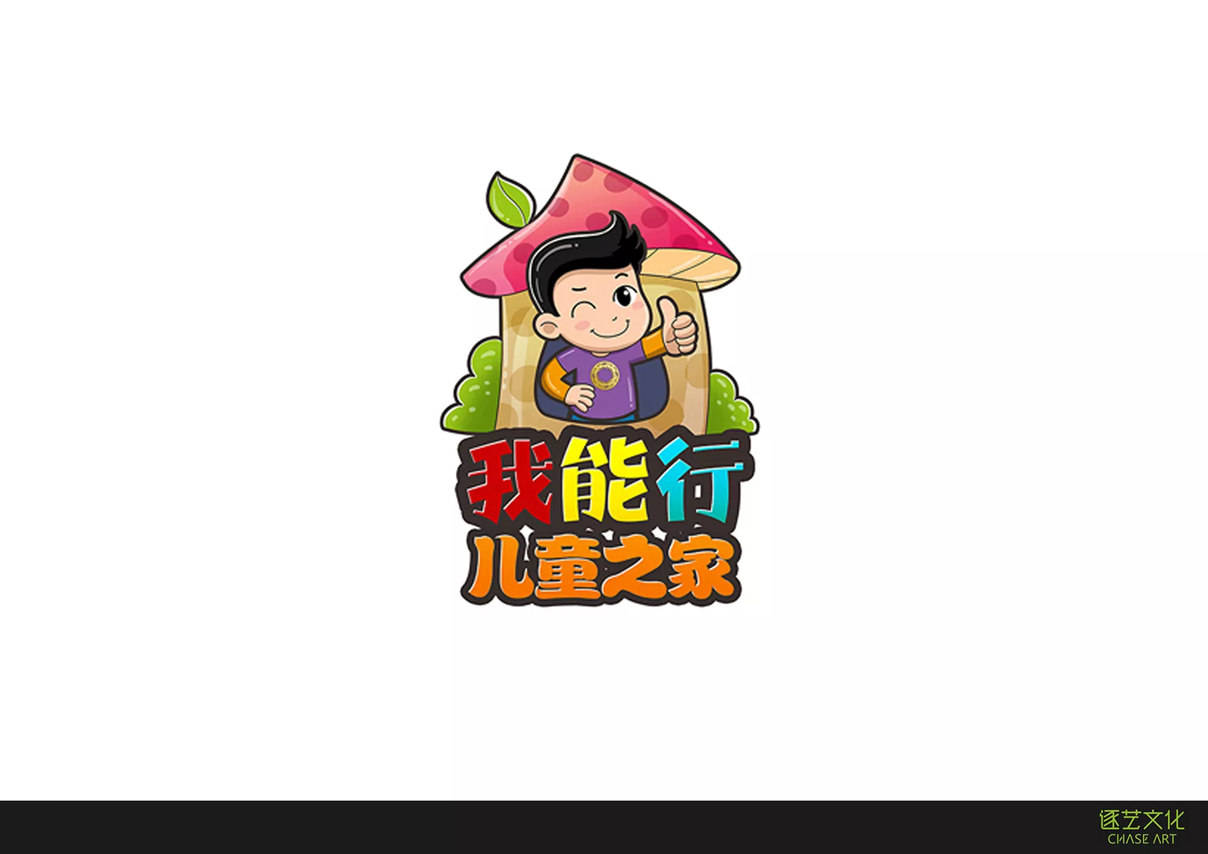 成都儿童之家