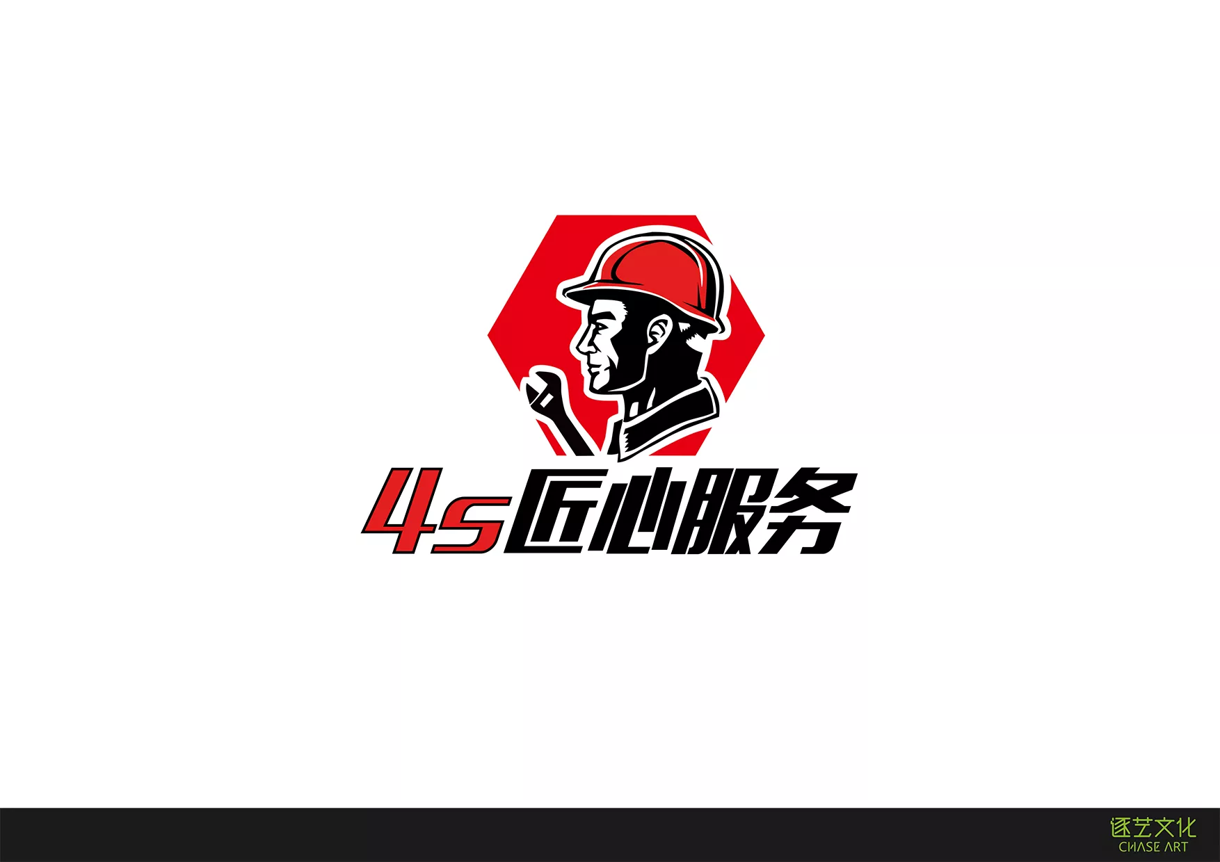4S匠心服务汽修