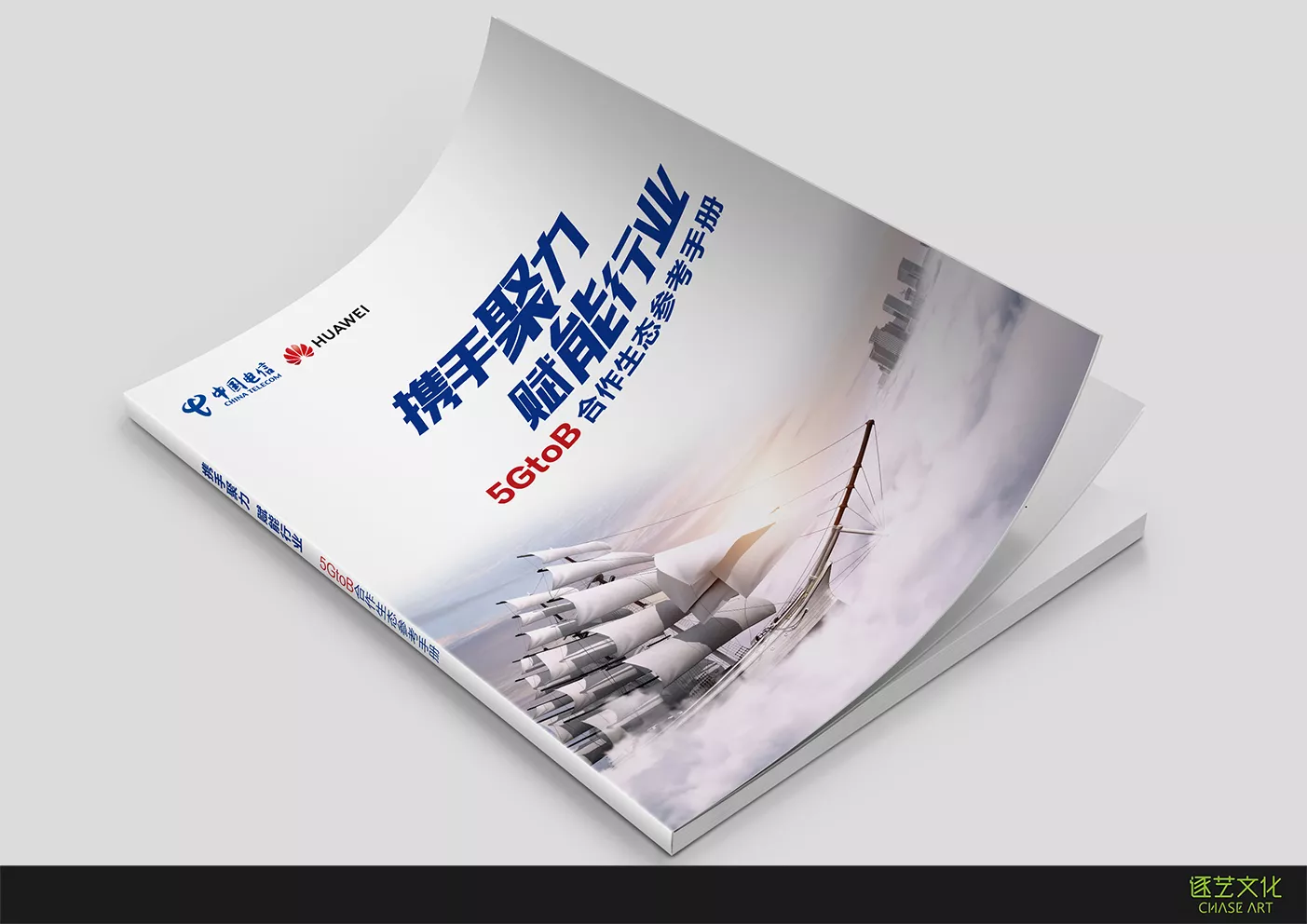 电信华为聚力手册