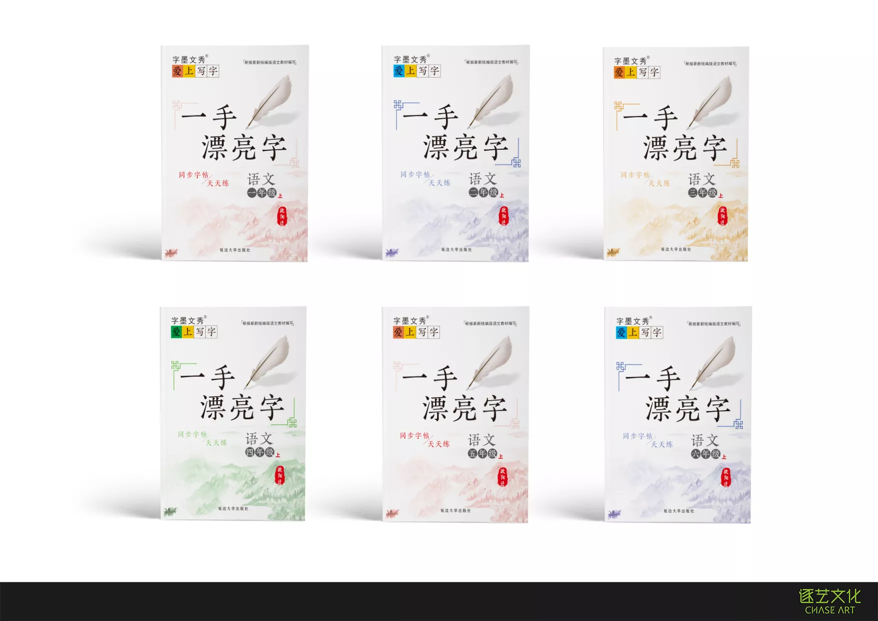 一手漂亮字