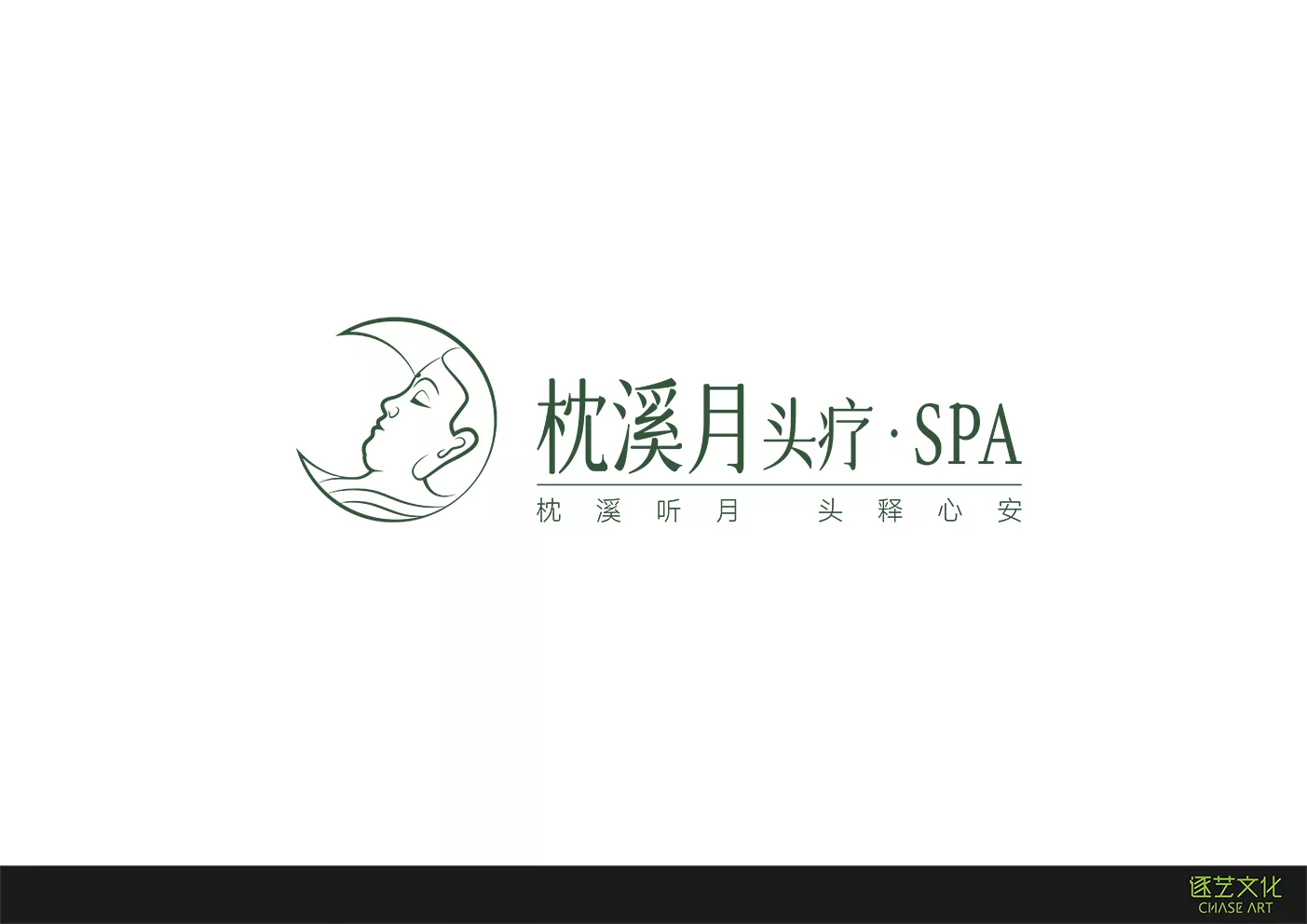 枕溪月头疗