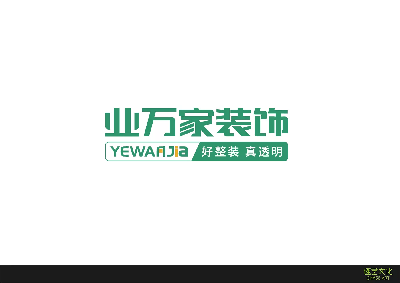 业万家装饰